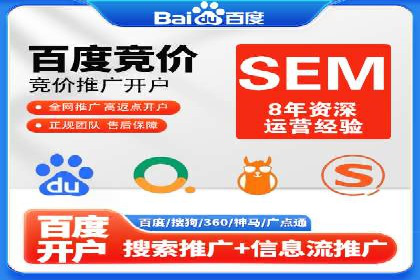 百度推广开户的常见问题与解决方案分享